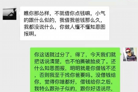 东乡族要账公司更多成功案例详情